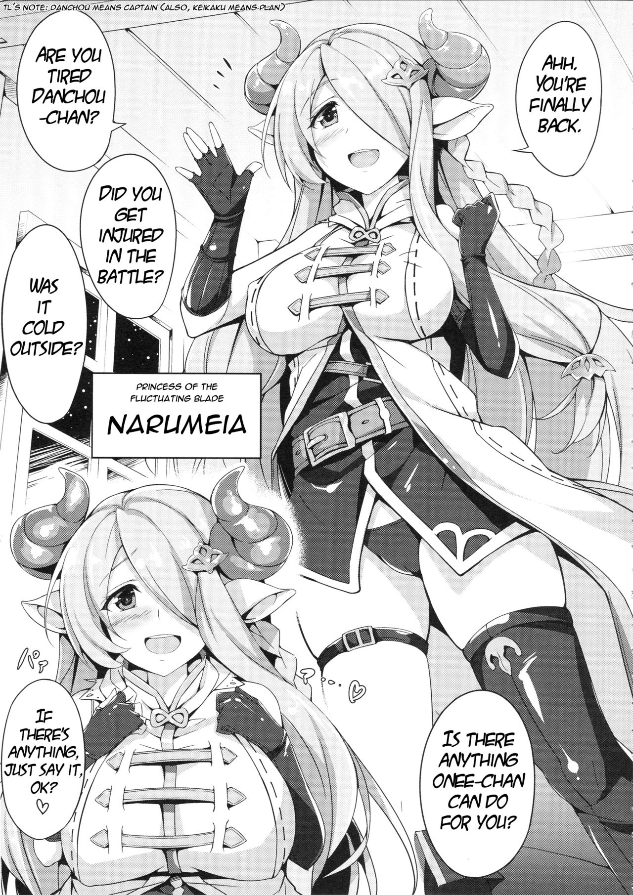 (C89) [Otukimi Koubo (Akizora Momidi)] Narumeia Onee-chan to Issho (Granblue Fantasy)  [English] {NeesanFetish} page 4 full