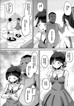 [AMP (Norakuro Nero)] Choroi yo Neko Nee-san (Gegege no Kitarou) [chinese][等闲同人嵌字组] - page 29