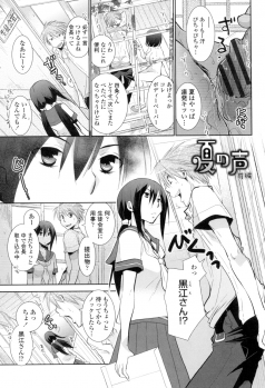 [RI-RU-] Shoujo-tachi wa Mitsu o Musaboru [Digital] - page 44