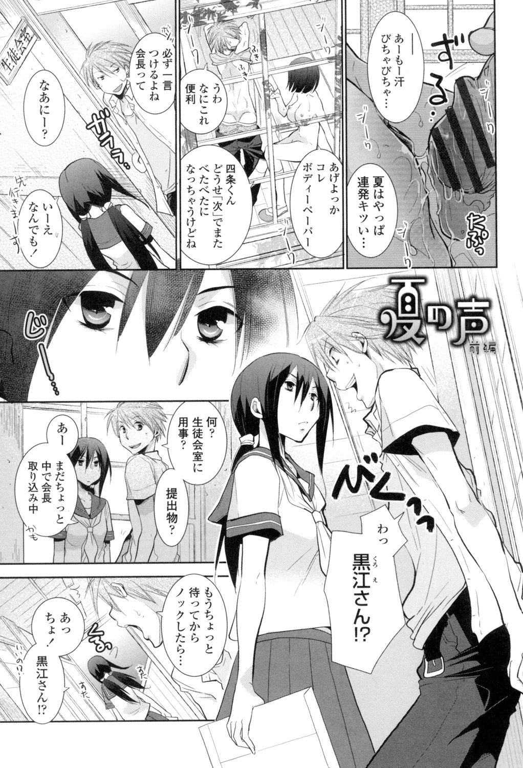 [RI-RU-] Shoujo-tachi wa Mitsu o Musaboru [Digital] page 44 full