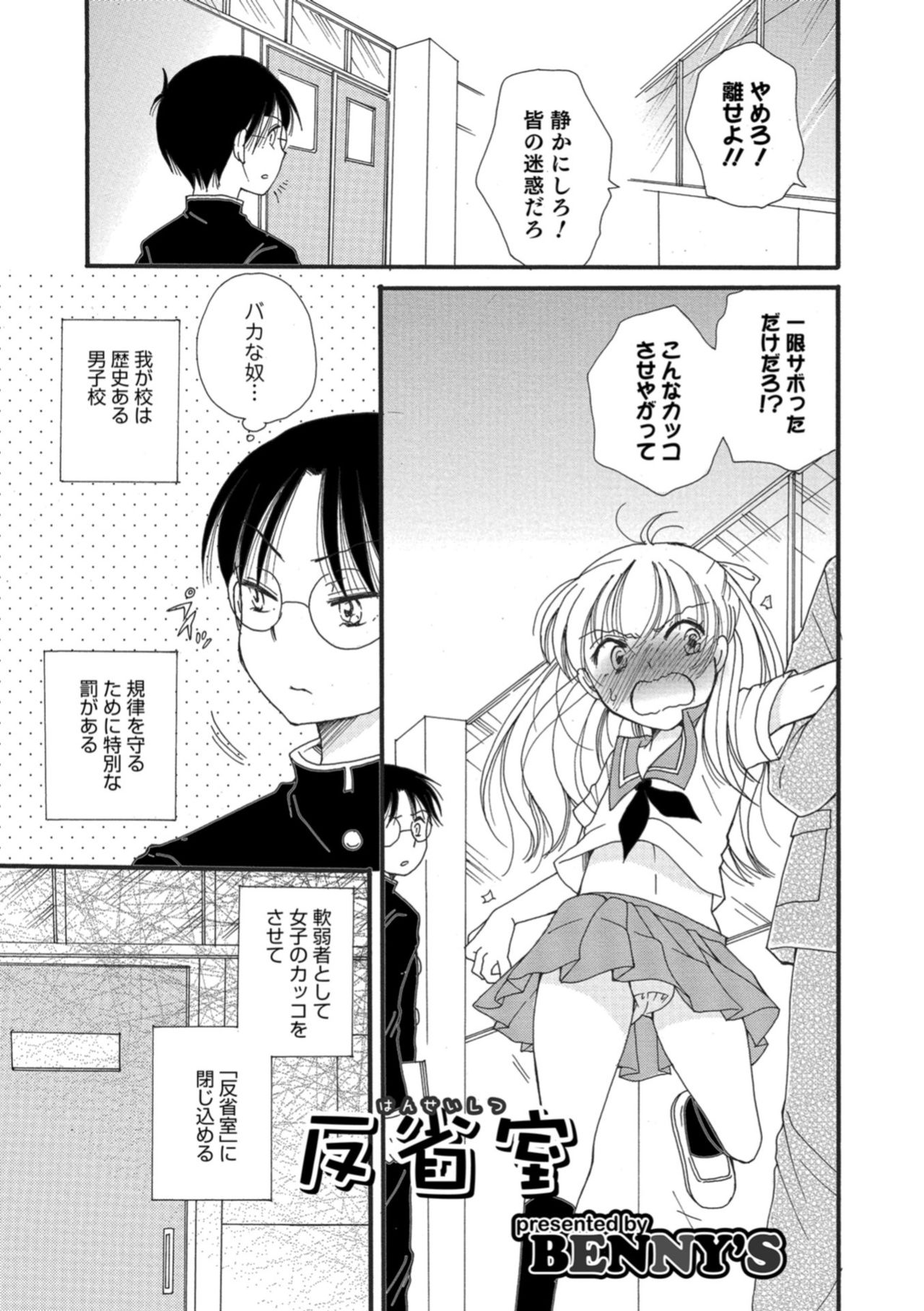 [Anthology] Otokonoko HEAVEN Vol. 42 [Digital] page 71 full