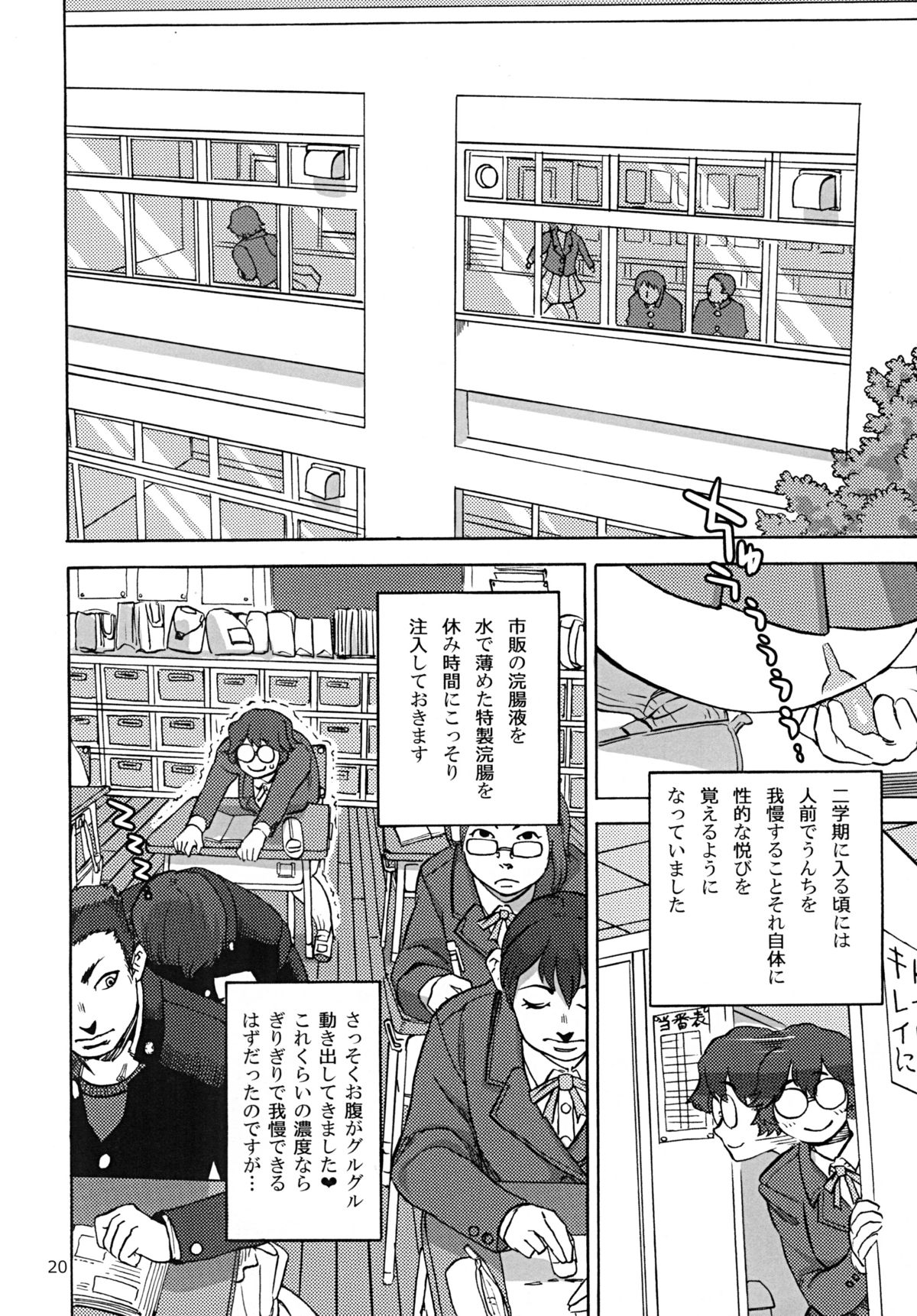[Ameyama Telegraph (Ameyama Denshin, RADIOHEAD)] Rokujou Junko no Haisetsu Kokuhaku Haishin [Digital] page 21 full
