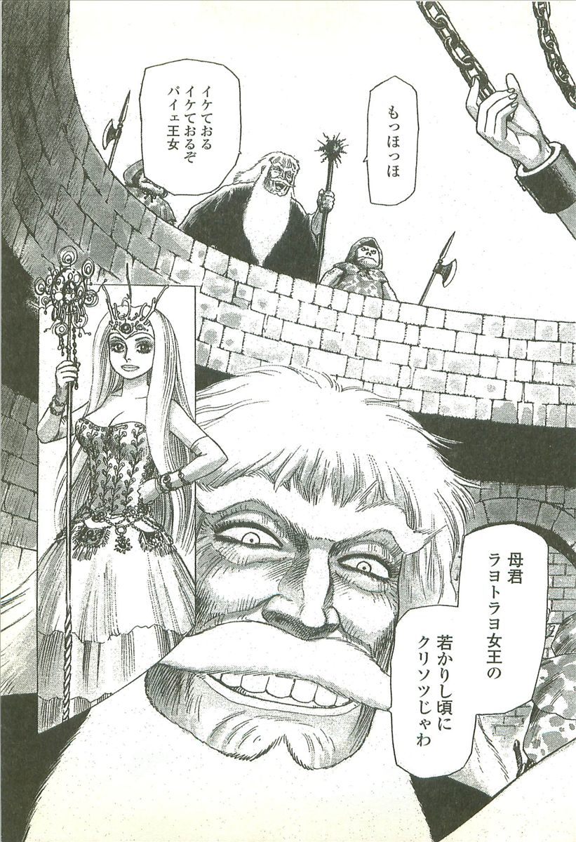 [Yamamoto Atsuji] Kubiwa Monogatari - Lord of the Collars page 5 full