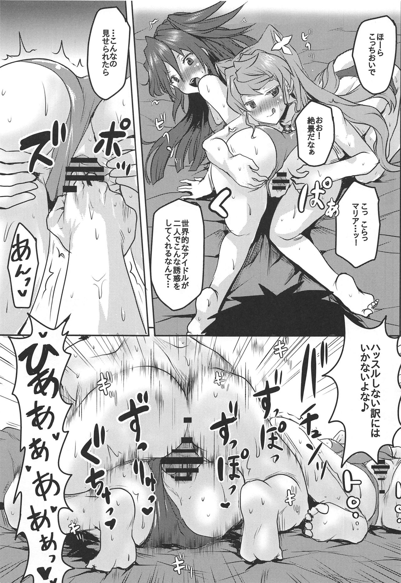 (C96) [Omodume (Kushikatsu Koumei)] Omodume BOX 47 (Senki Zesshou Symphogear) page 24 full