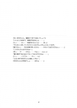 [Momonga Club (Hayashibara Hikari)] Short de Short [Digital] - page 10