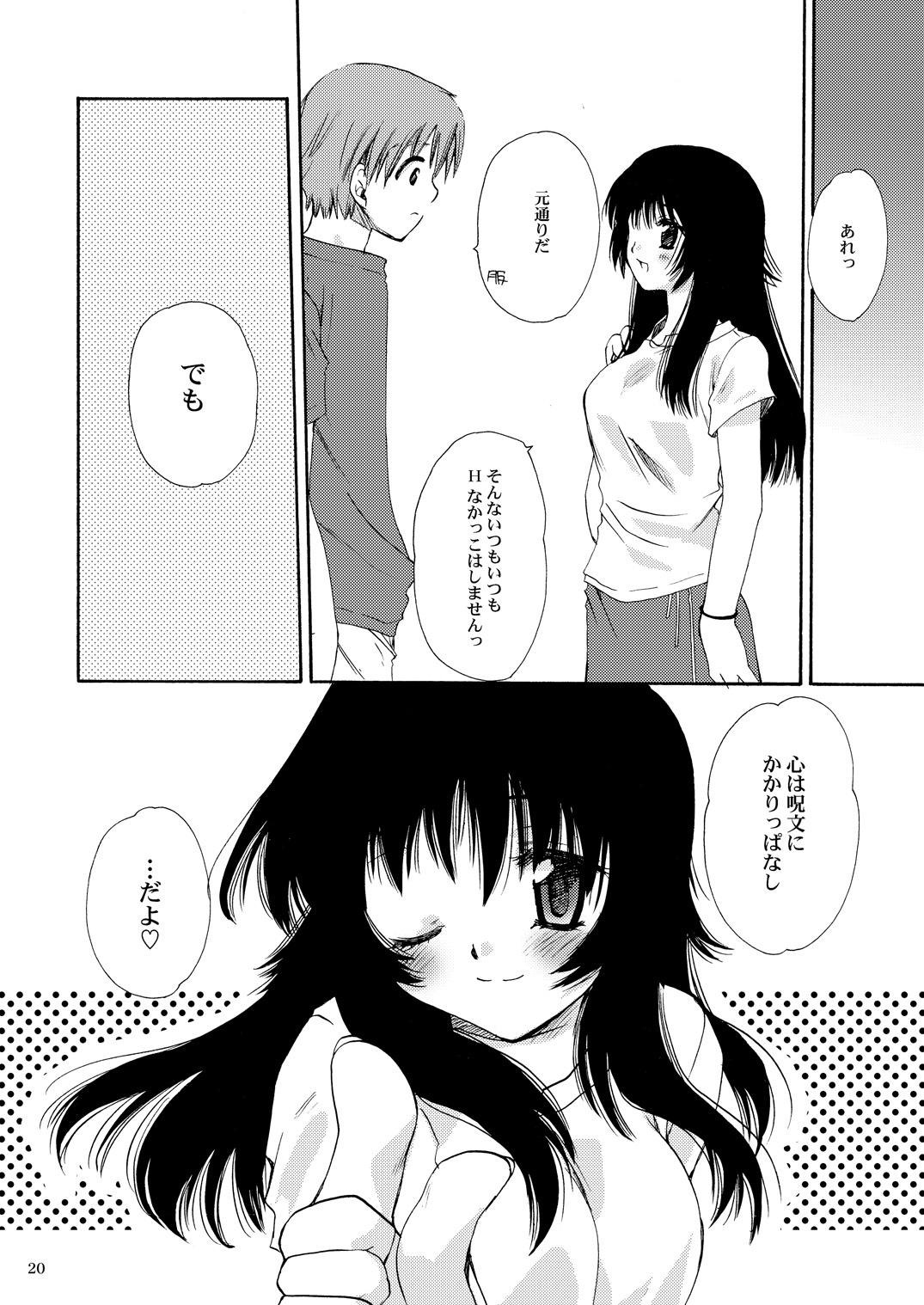 [P.S. (天櫻みとの)] R.G.P.S. page 19 full