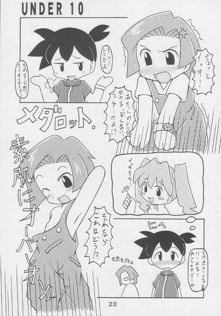 [Animal Ship (DIA)] Under 10 Special (Digimon, Medabots, Ojamajo Doremi) page 22 full