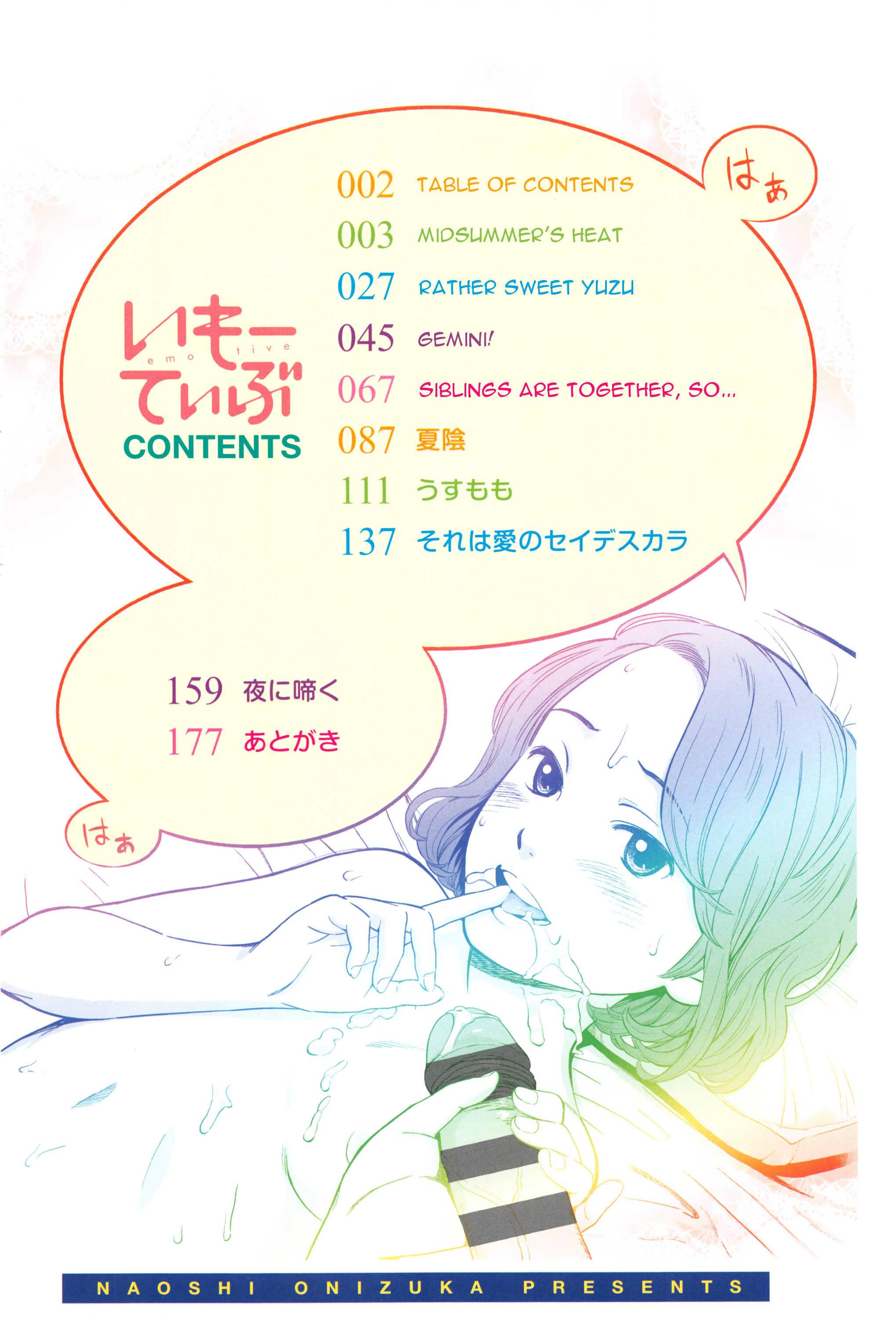 [Onizuka Naoshi] Emotive Ch. 1-4 [English] page 5 full