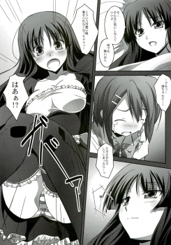 (C76) [Mahirutei (Izumi Mahiru)] Mio Love (K-ON!) - page 12