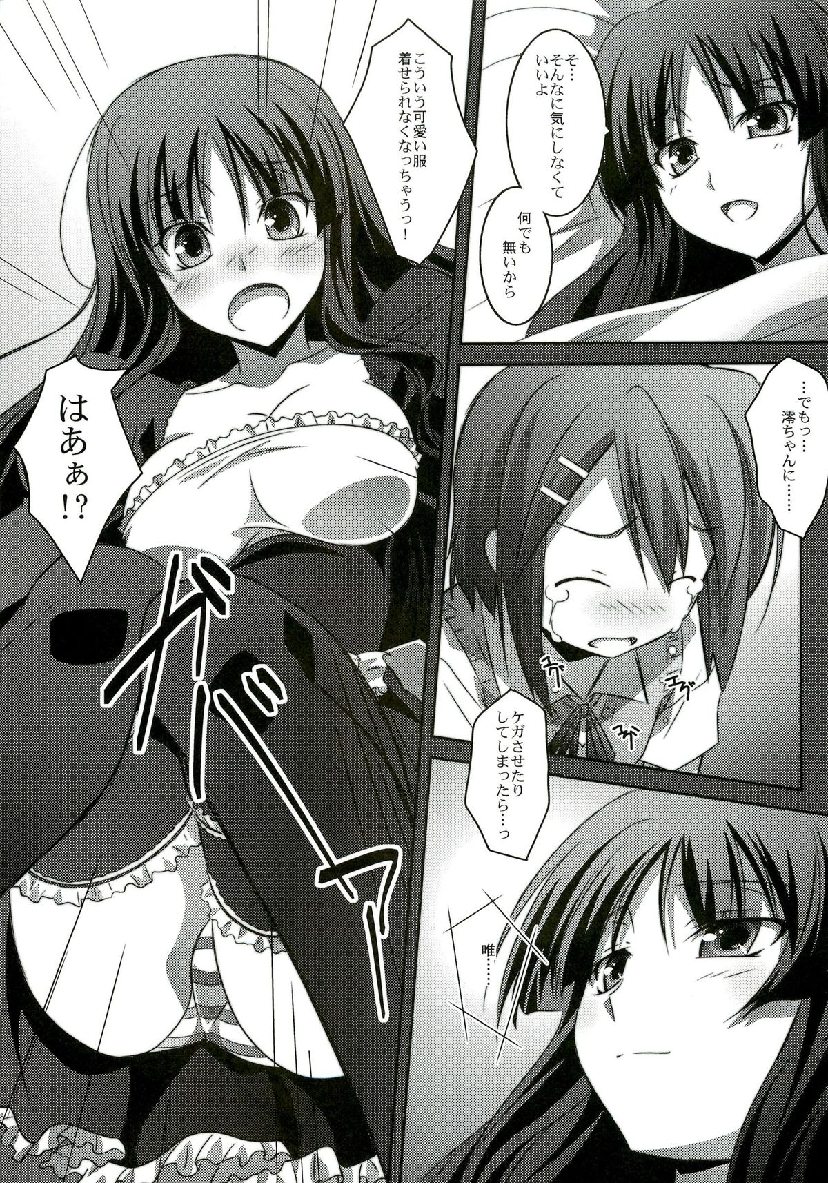 (C76) [Mahirutei (Izumi Mahiru)] Mio Love (K-ON!) page 12 full