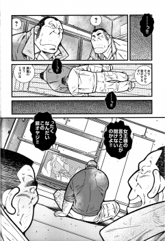 Comic G-men Gaho No. 06 Nikutai Roudousha - page 43