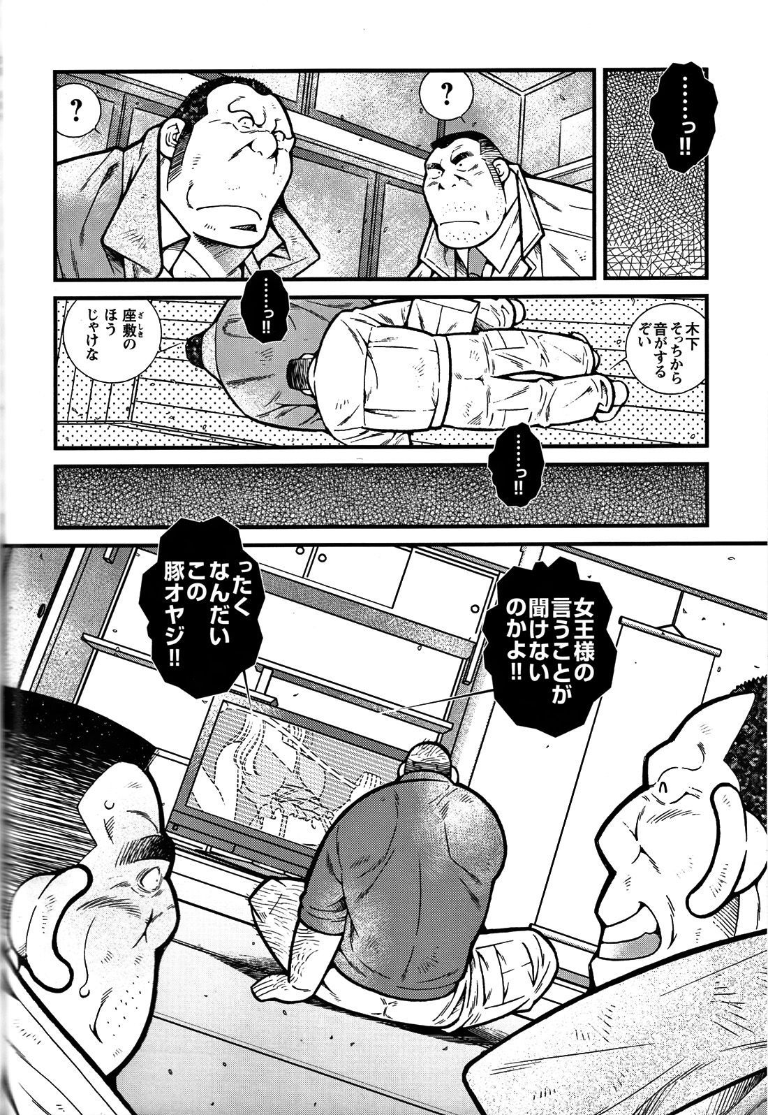 Comic G-men Gaho No. 06 Nikutai Roudousha page 43 full
