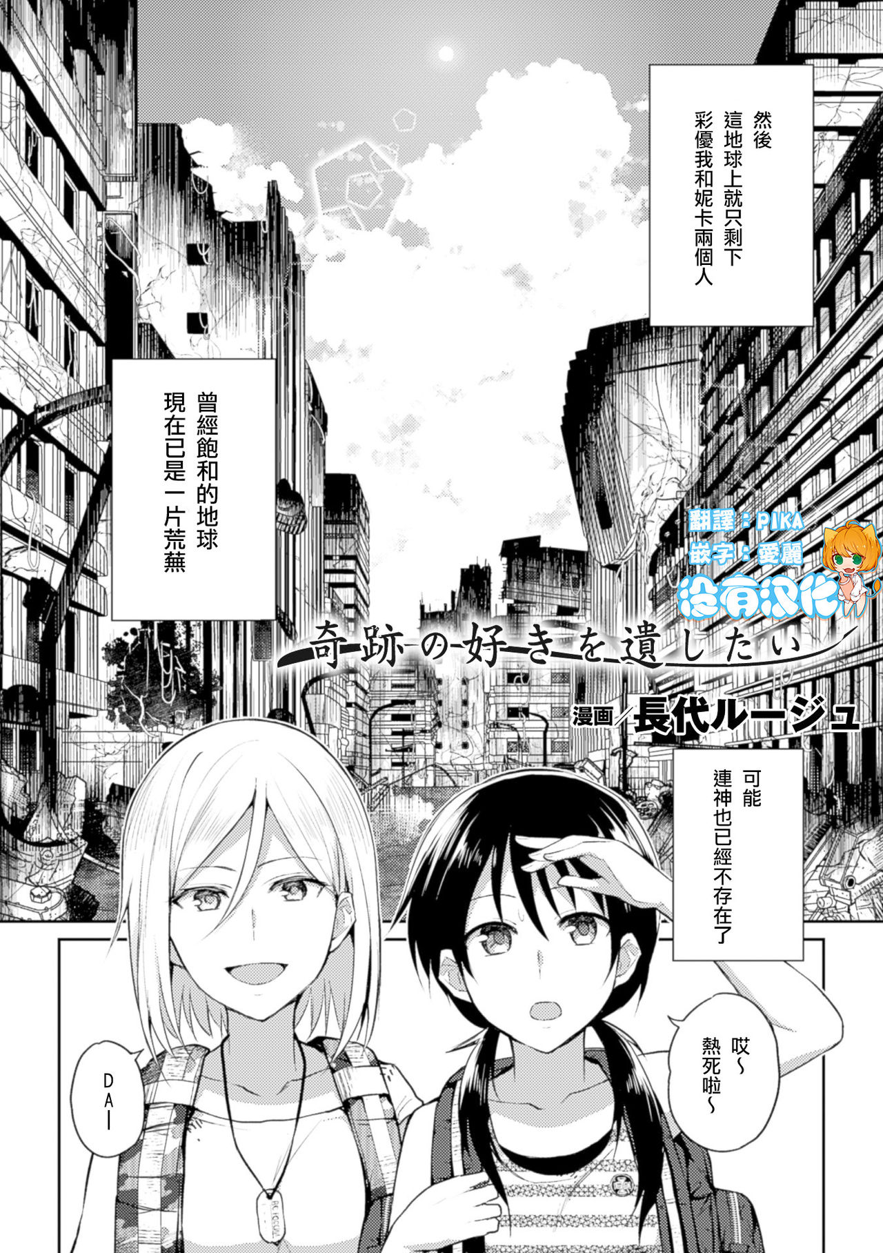 [Nagashiro Rouge] Kiseki no Suki o Nokoshitai (2D Comic Magazine Yuri Ninshin Vol. 3) [Chinese] [沒有漢化] [Digital] page 1 full