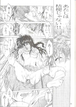 (C59) [Toko-ya (Kitoen)] Tasukurumono (red cover) (Inu Yasha) - page 22