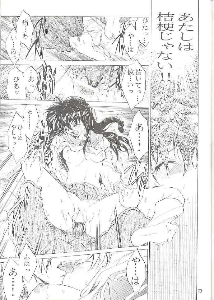 (C59) [Toko-ya (Kitoen)] Tasukurumono (red cover) (Inu Yasha) page 22 full