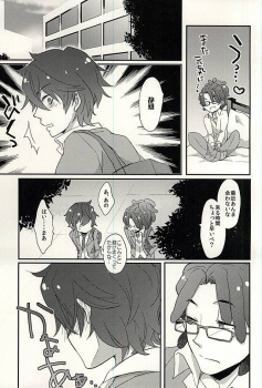 (Kousou Jihen 2) [CRAZYPIG777 (Tonkatsu)] Yuujou wa Shinsei ni Shite Okasubekarazu (Durarara!!) - page 12