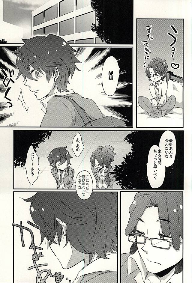 (Kousou Jihen 2) [CRAZYPIG777 (Tonkatsu)] Yuujou wa Shinsei ni Shite Okasubekarazu (Durarara!!) page 12 full