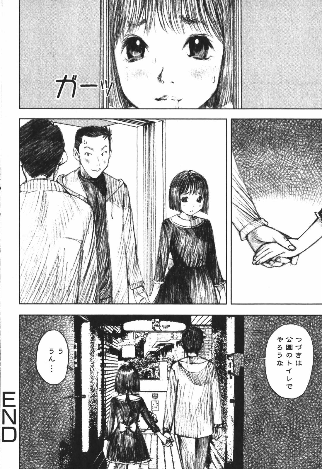 [Nakamura Mizumo] LOVE no You na Kimochi - The Feeling Like Love page 70 full