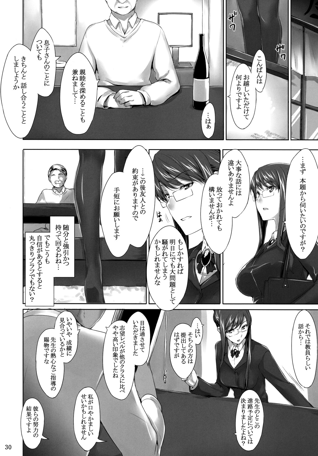 (C76) [MTSP (Jin)] Sakiko-san no Dansei Jijou page 29 full