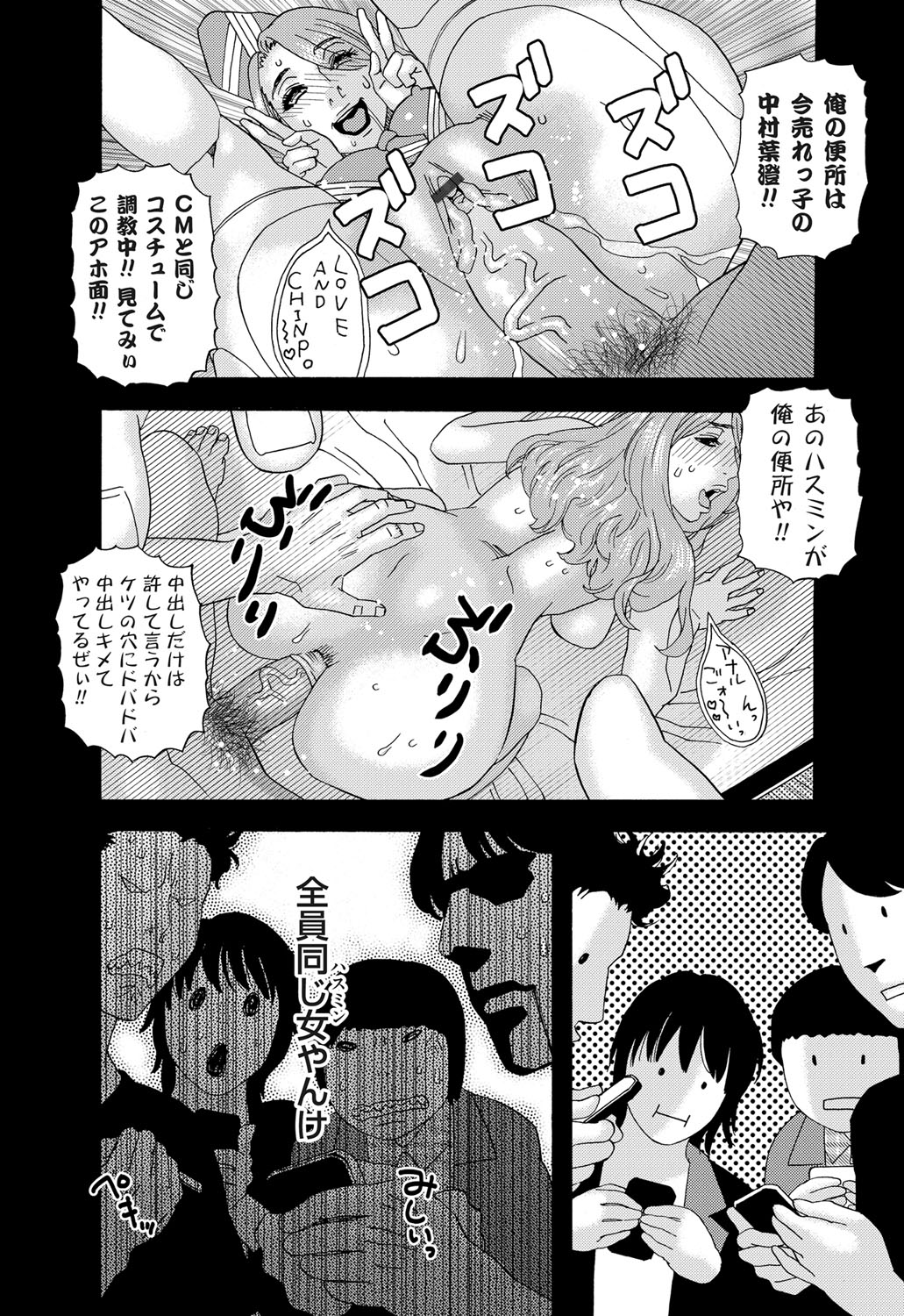 [Tenjiku Rounin] 肉の塔  Ch. 01-07 page 58 full