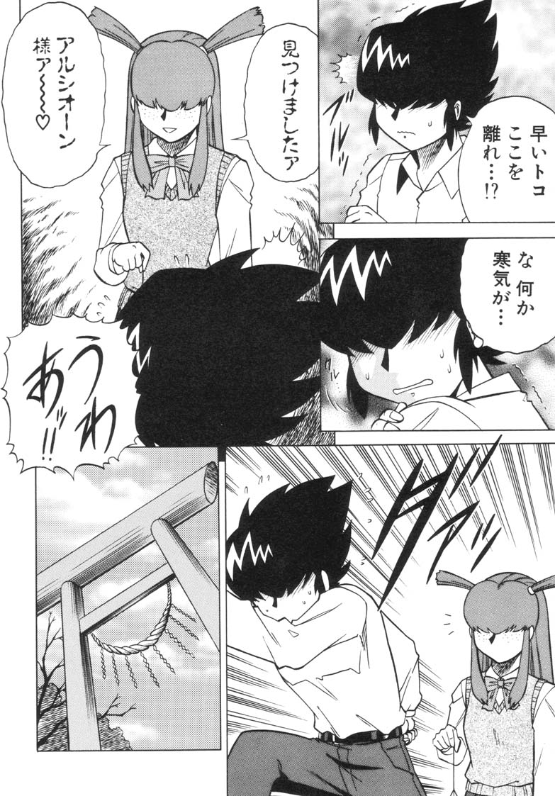 (C57) [Circle Taihei-Tengoku (Aratamaru)] NIGHT HEAD 10 (SoulCalibur, Viper GTS) page 36 full