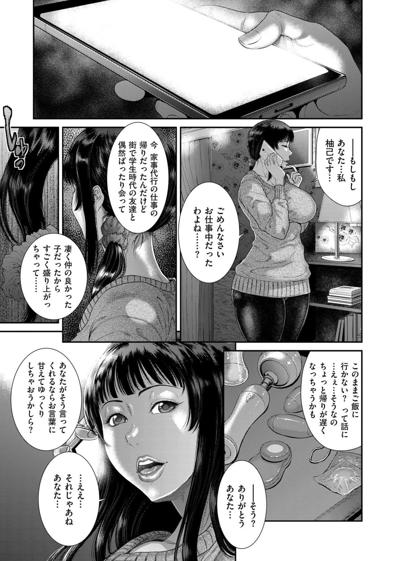 comic KURiBERON DUMA 2020-03 Vol. 19 page 59 full