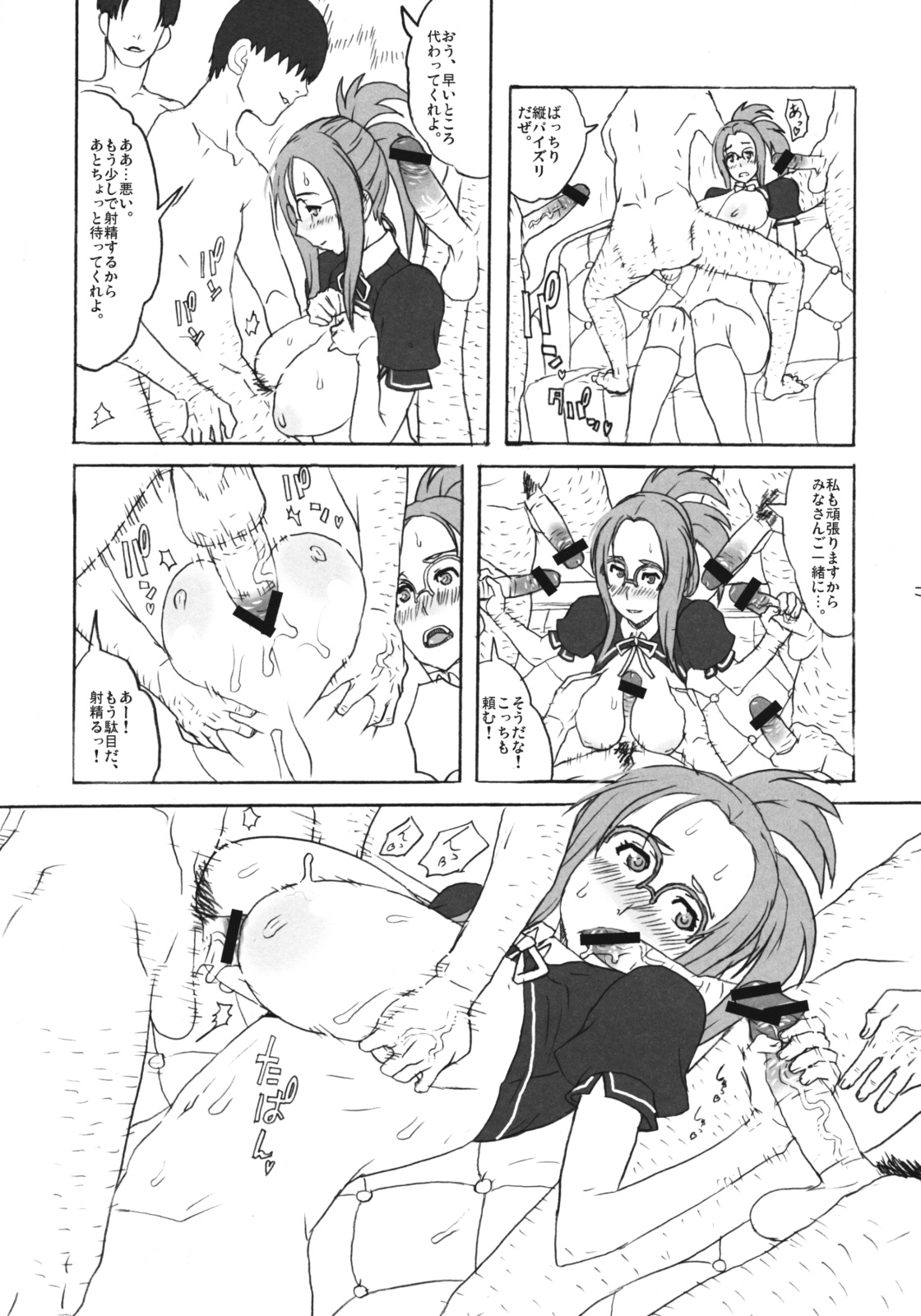 (C76) [VARIABLE? (Yukiguni Eringi)] Dream Shower Club (Dream C Club) page 17 full