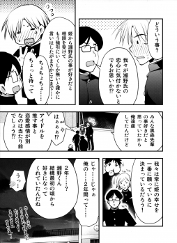 (C97) [Ryuu no Kinyoubi (Ryuga Syo)] Senpai ga Sotsugyou Suru Hi - page 23