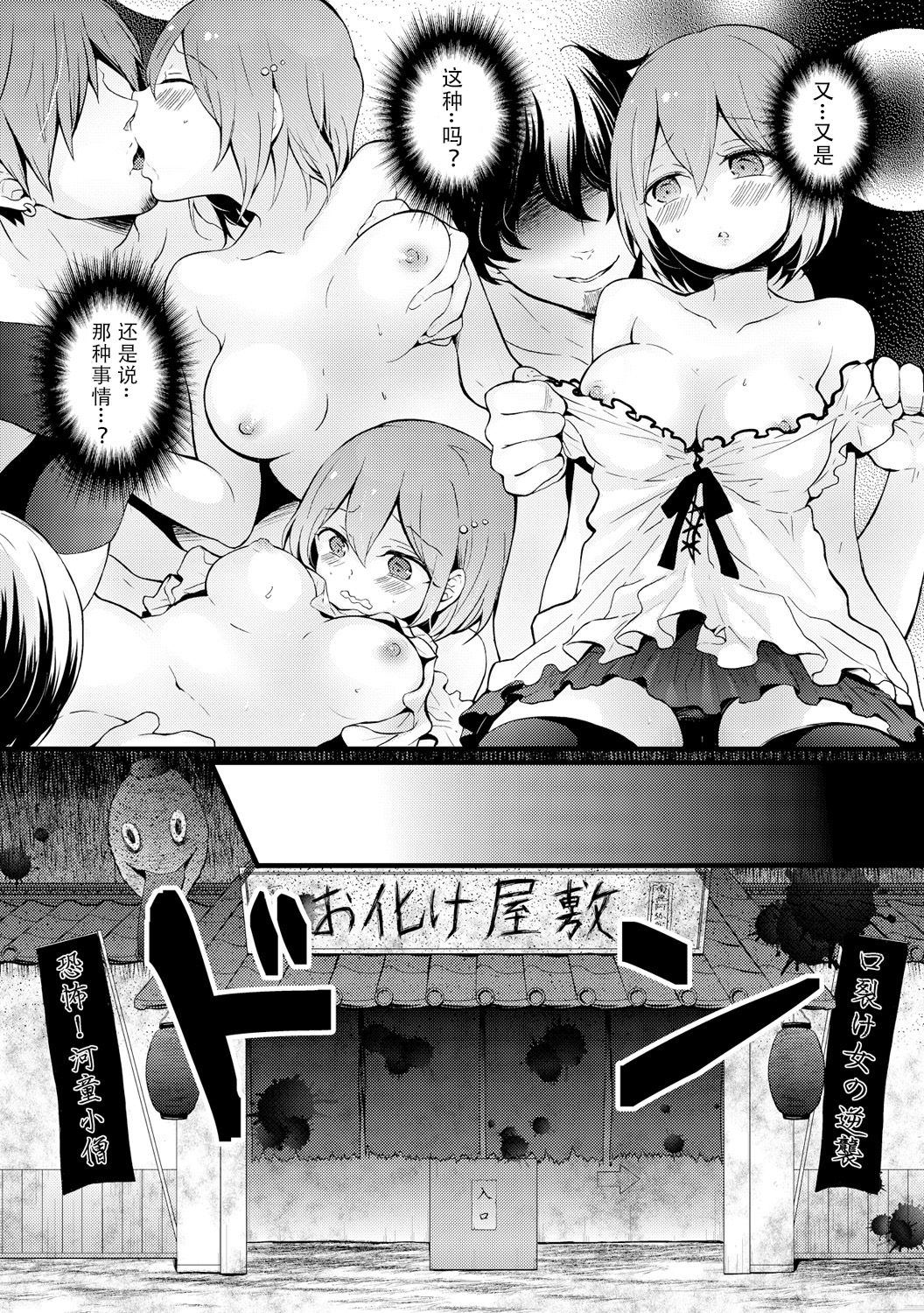 [Nagata Maria] Totsuzen onnanoko ni nattanode, ore no oppai monde mimasen ka? 13 [Chinese] [新大陆填坑汉化组] page 20 full