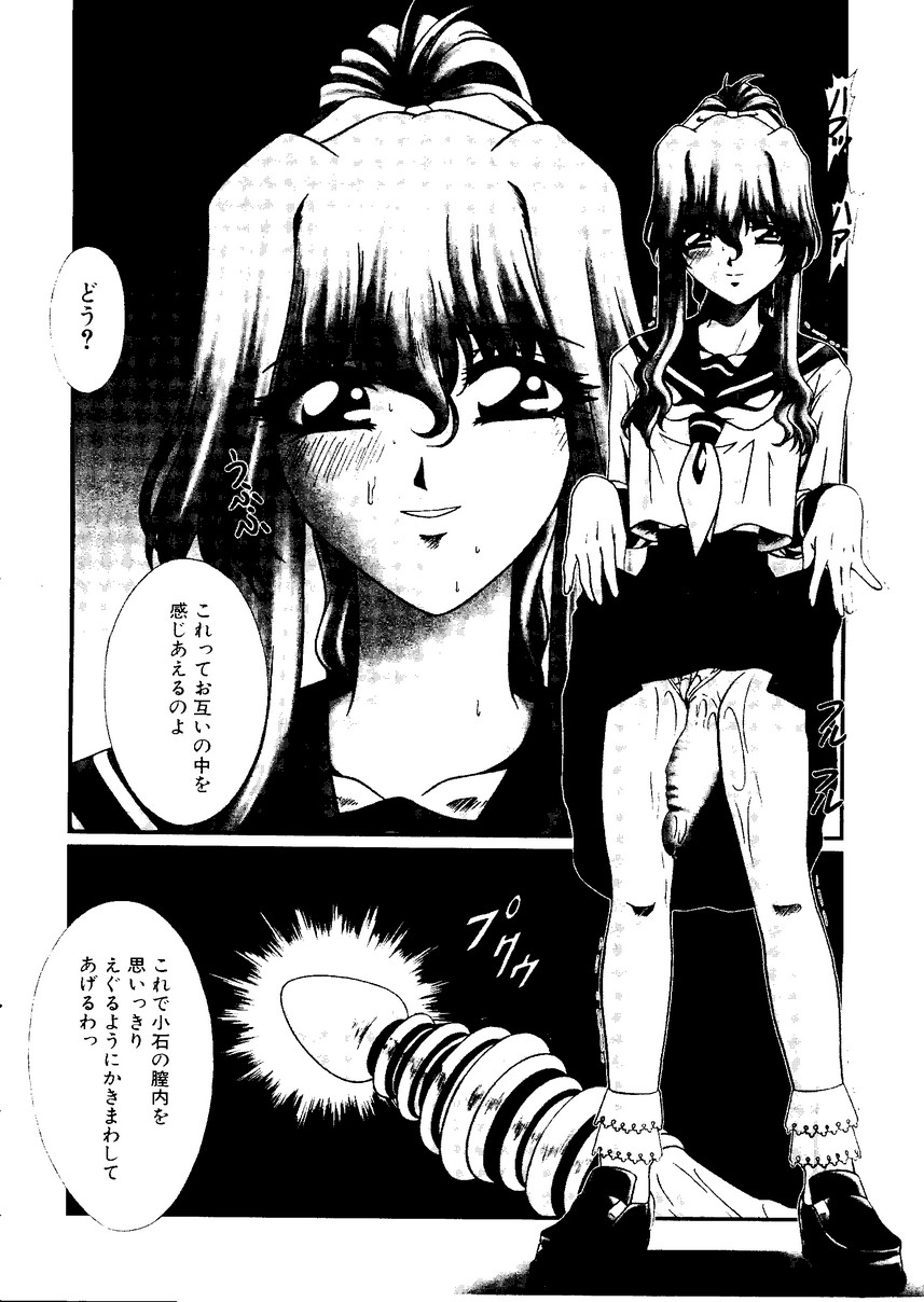 [doujinshi anthology] Sensei to Issho (Onegai Teacher, Gunparade March) page 48 full
