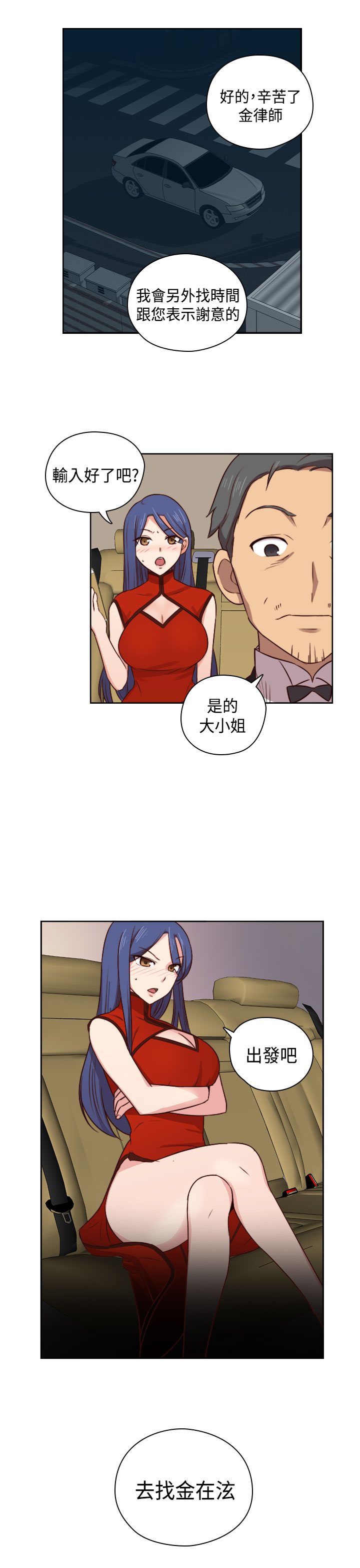 [Dasum&Puutaro] H-Campus H校园<第2季> Ch.47~55 [Chinese]中文 page 73 full