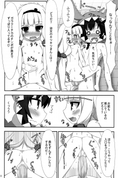 (SC64) [Tennenseki (Suzuri)] Galaktika to Issho!? (Sekai Seifuku ~Bouryaku no Zvezda~) - page 10