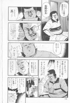[Kujira] Datte 1 Kagetu100 Manen no Baito Desu Kara (SAMSON No.279 2005-10) - page 12
