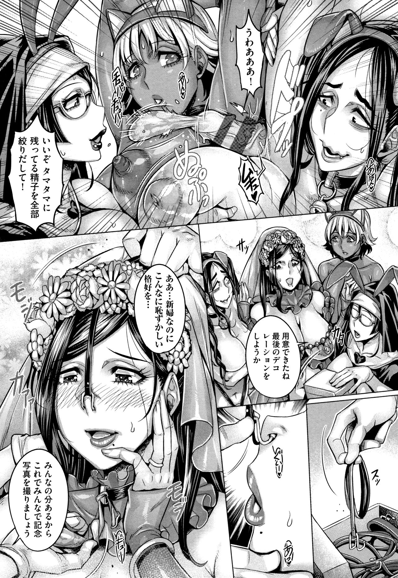 [Momofuki Rio] Junyoku Kaihouku page 200 full