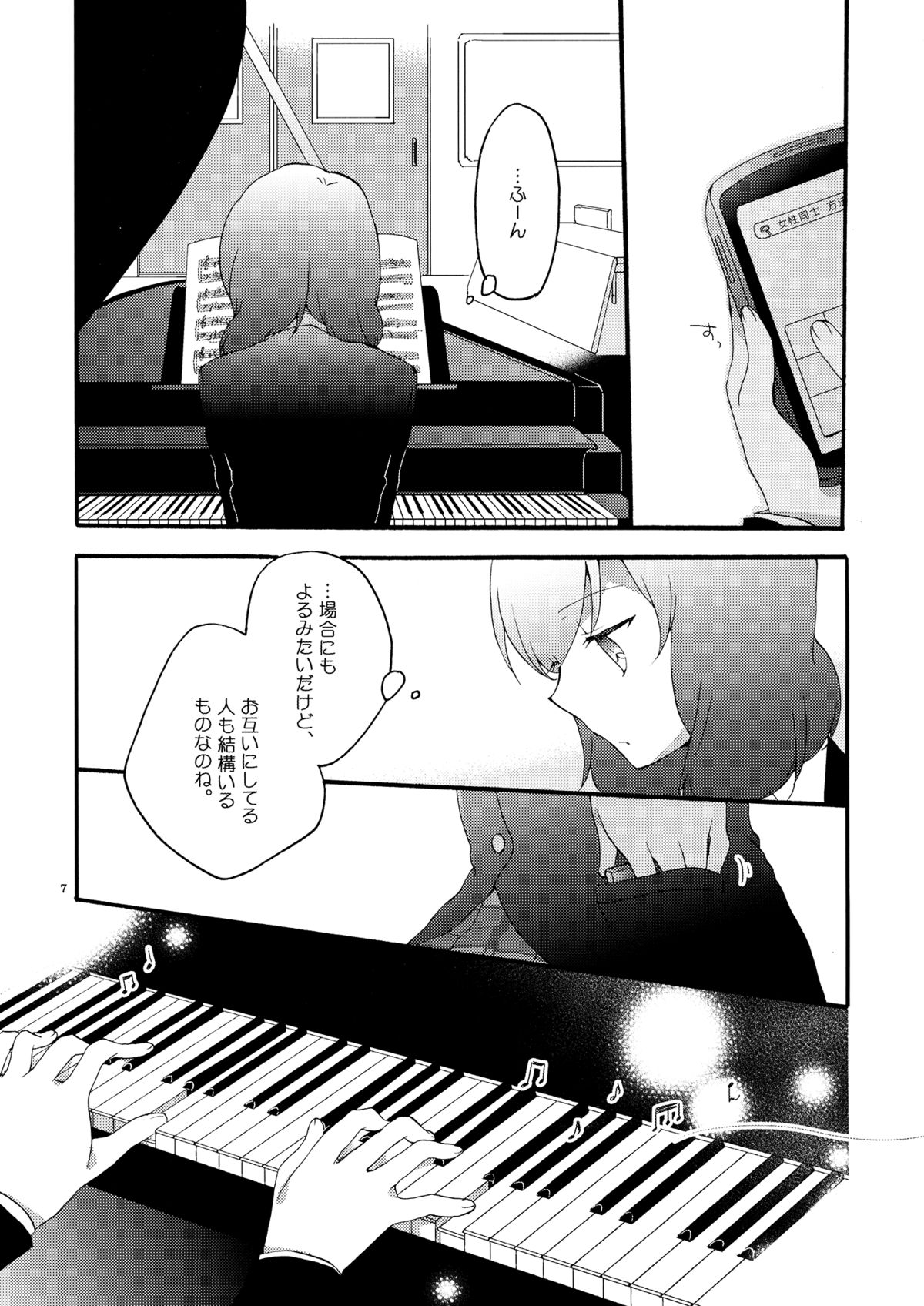 (C87) [Niratama (Sekihara, Hiroto)] Lovesick Girl (Love Live!) page 6 full