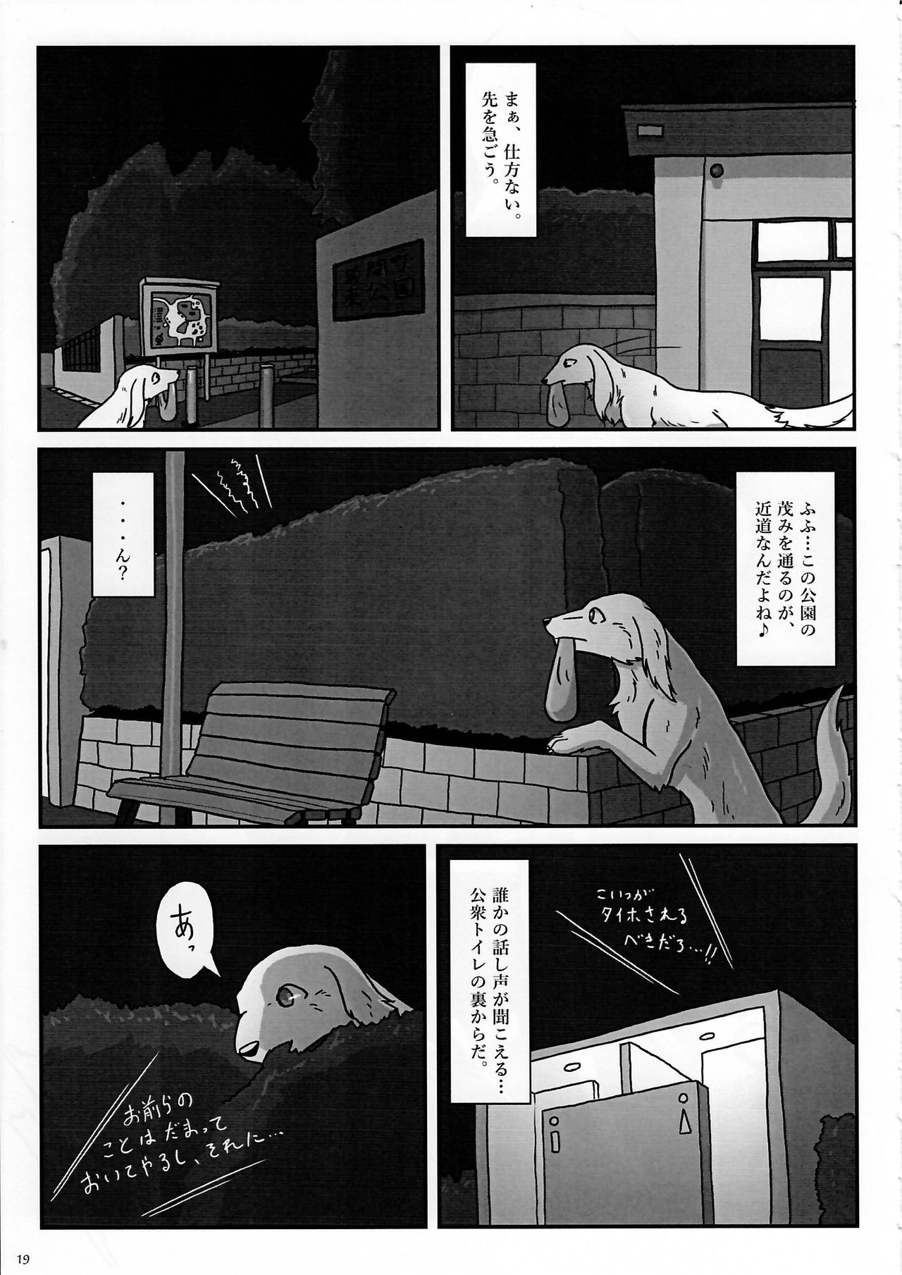 (Kansai! Kemoket 3) [KTQ48 (Various)] KTQ 7 page 19 full