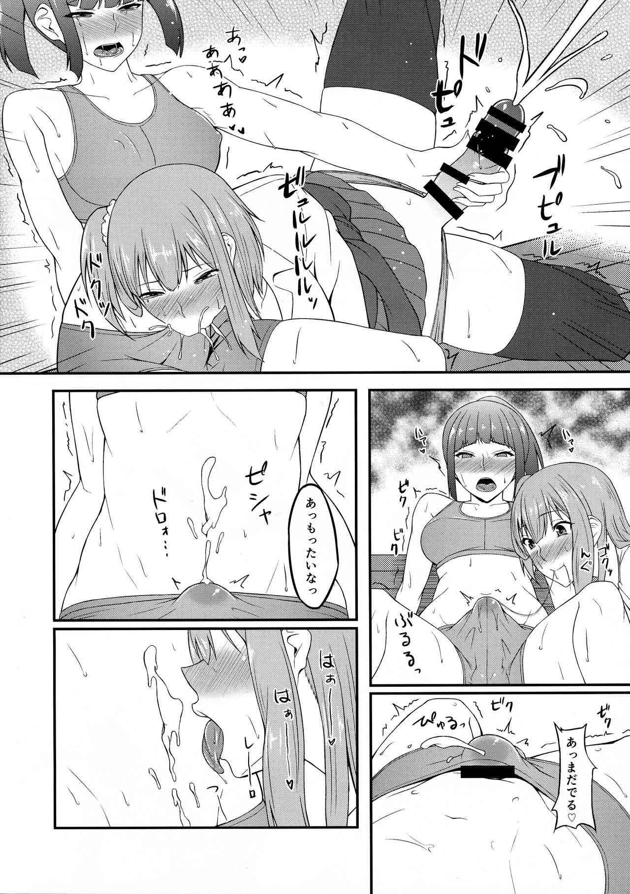 (Futaket 13.5) [Coronach (Minase Youhikari)] Futa GIRLS 1 page 20 full