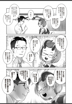 [OGU] Pal-san No Oshigoto (COMIC AUN 2018-11) [Digital] - page 3