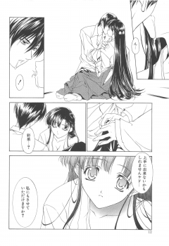 (C70) [Arts Graffiti (Shiino Yui)] MUGENSAIKA -Ichi- - page 11