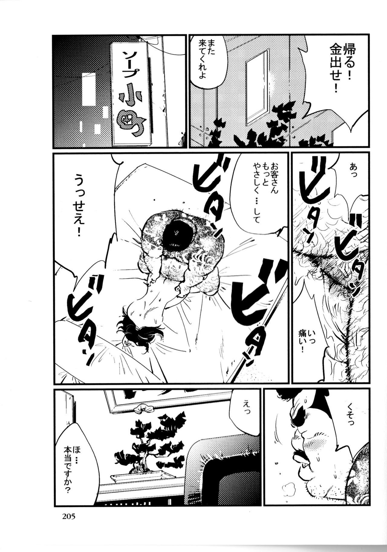 [Kobinata] Tenkei Mondai (SAMSON No.363 2012-10) page 13 full