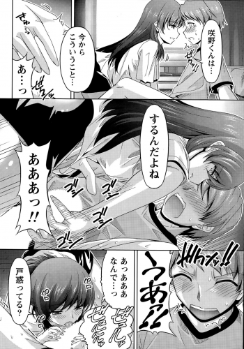 [Kakei Hidetaka] Kuchi Dome Ch.1-10 - page 16