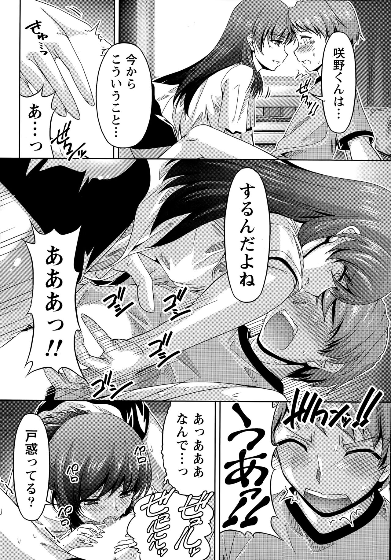 [Kakei Hidetaka] Kuchi Dome Ch.1-10 page 16 full
