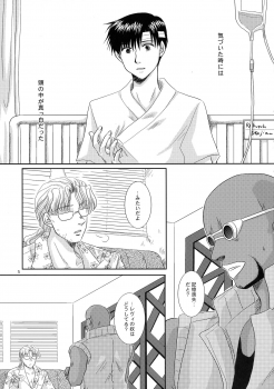 (C75) [Ishin Denshin (Yonomori Mayu, Yuusa Riki)] Anata no Oto (BLACK LAGOON) - page 4