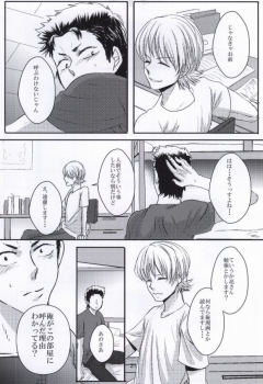 思春期に持て余す熱は大変なもので (Daiya no Ace) - page 22