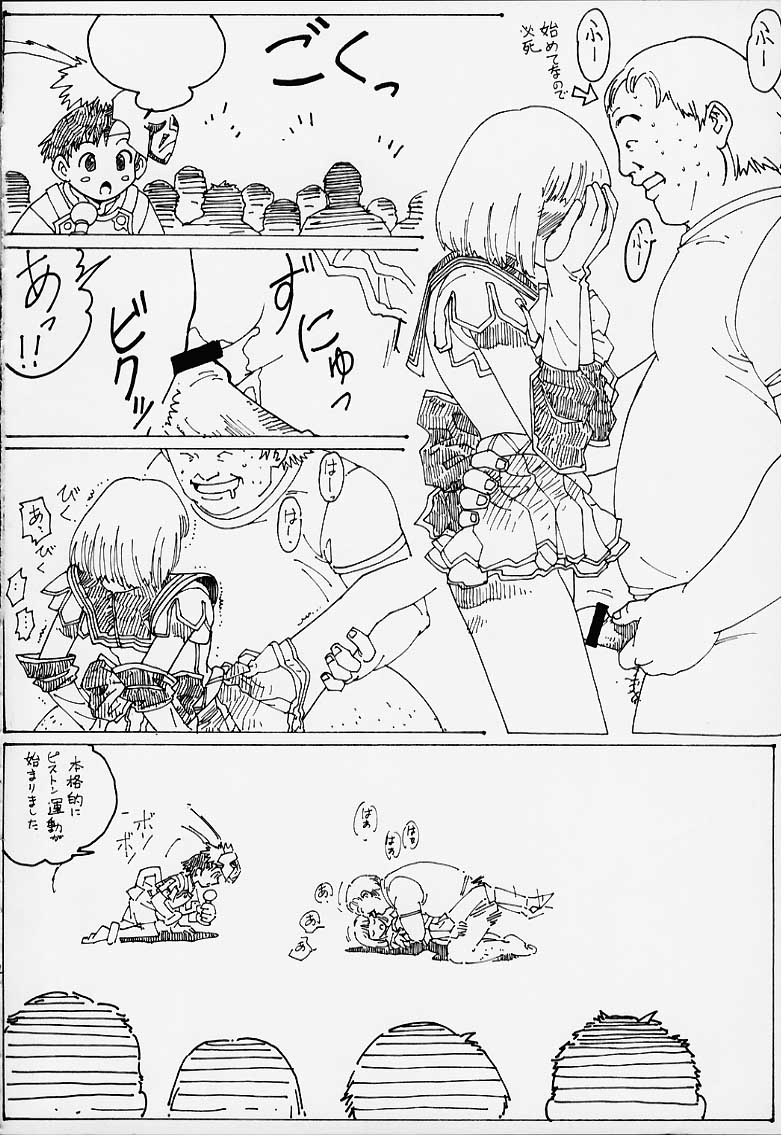 [RPG COMPANY2 (Various)] Lolita Spirits 3rd stage (Various) page 23 full