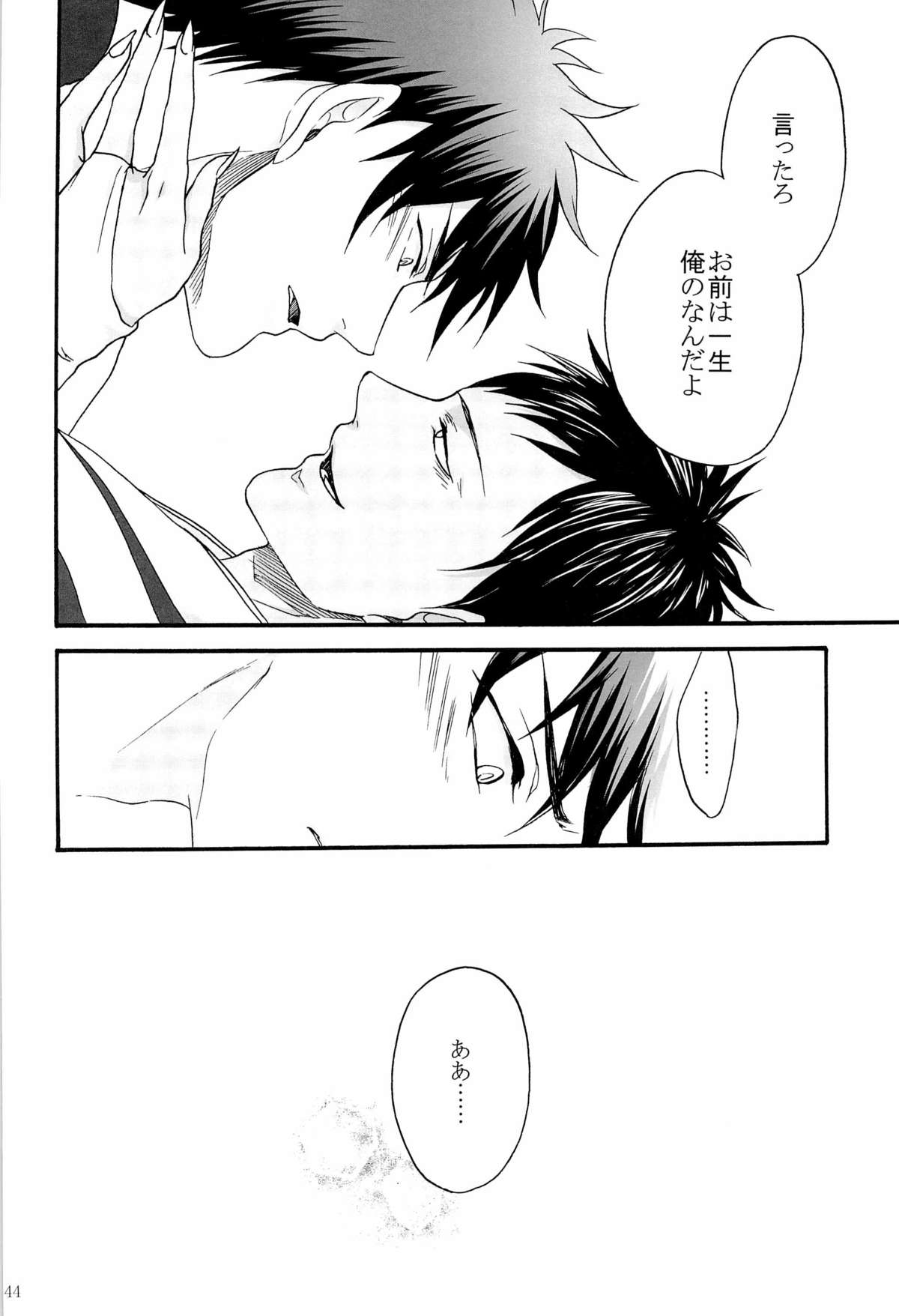 [Otomezaryuseigun (Mika)] Tengu to Kumotsu (Kuroko no Basuke) page 44 full