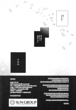 (C88)  [INS-mode (Amanagi Seiji)] Risou no Imouto - page 3