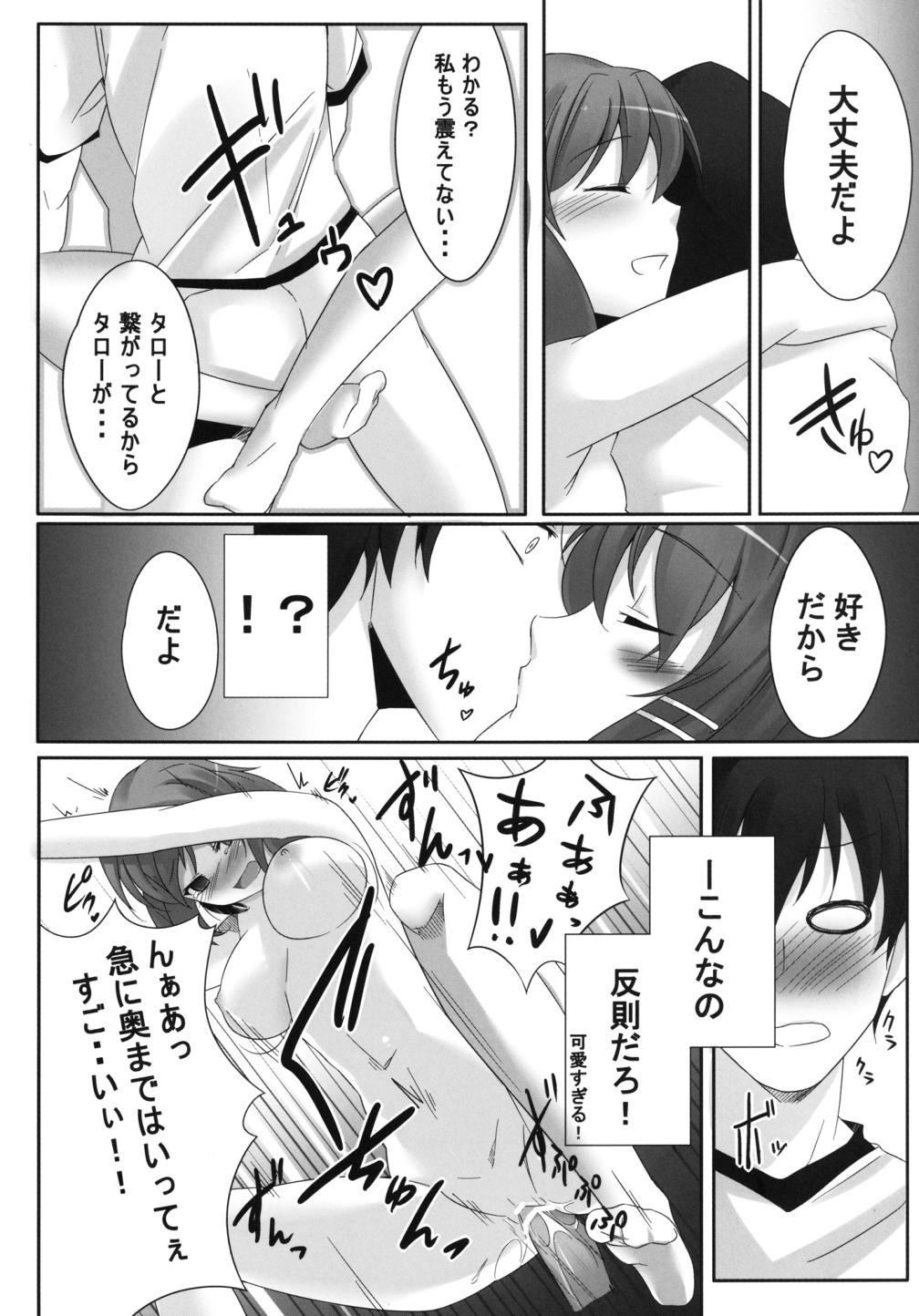 [Gensou Hack (Zephi)] DoM to Nurse-san! (MM!) page 20 full