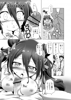 [gallery walhalla (Kanoe)] Sensei!? ○nko-chan wo fuseji de yobu no wa yame te kudasai! (Battle Girl High School) [Digital] - page 8