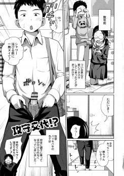 [Tsubaki Jushirou] Ane Megane - page 6